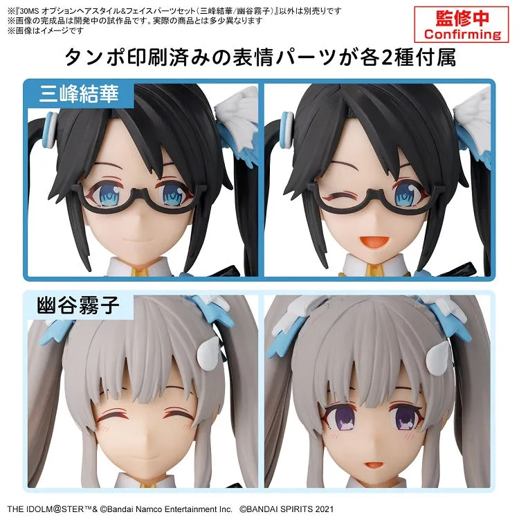 30MS The Idolmaster  Option Hair Style & Face Parts (Mitsumine & Yukoku)