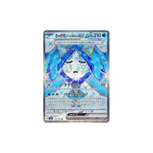 Wellspring Ogerpon ex Secret Rare | 117/101 Mask of Change